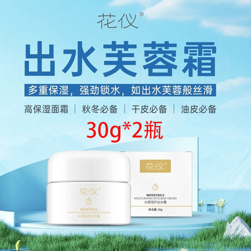 言蕾鹿茸山参臻享护颜霜60g