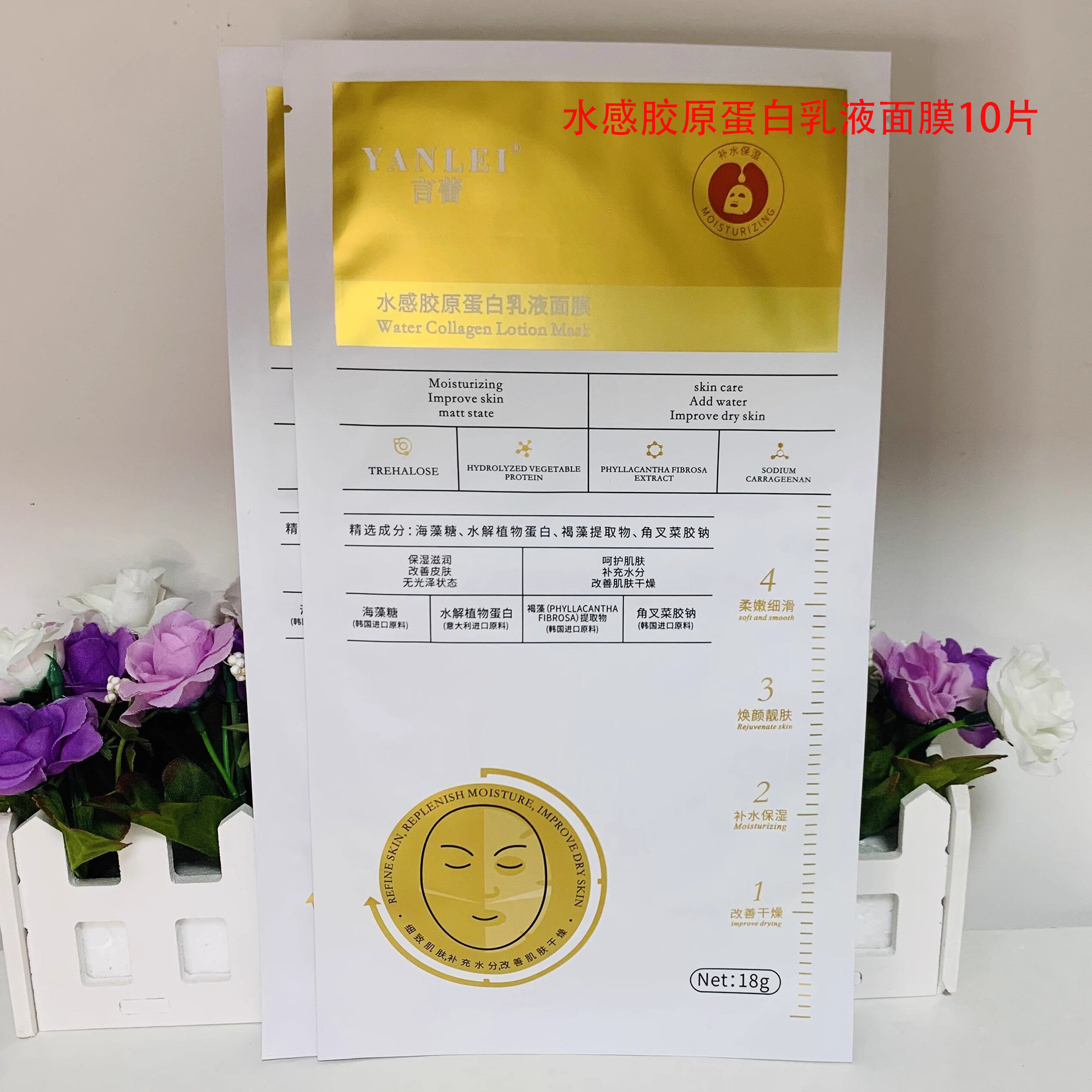 正品言蕾提拉紧致胶原面膜