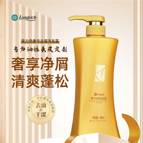 隆力奇奢华去屑洗发露550ml原桃乐思奢华舒缓去屑洗发水舒缓500ML