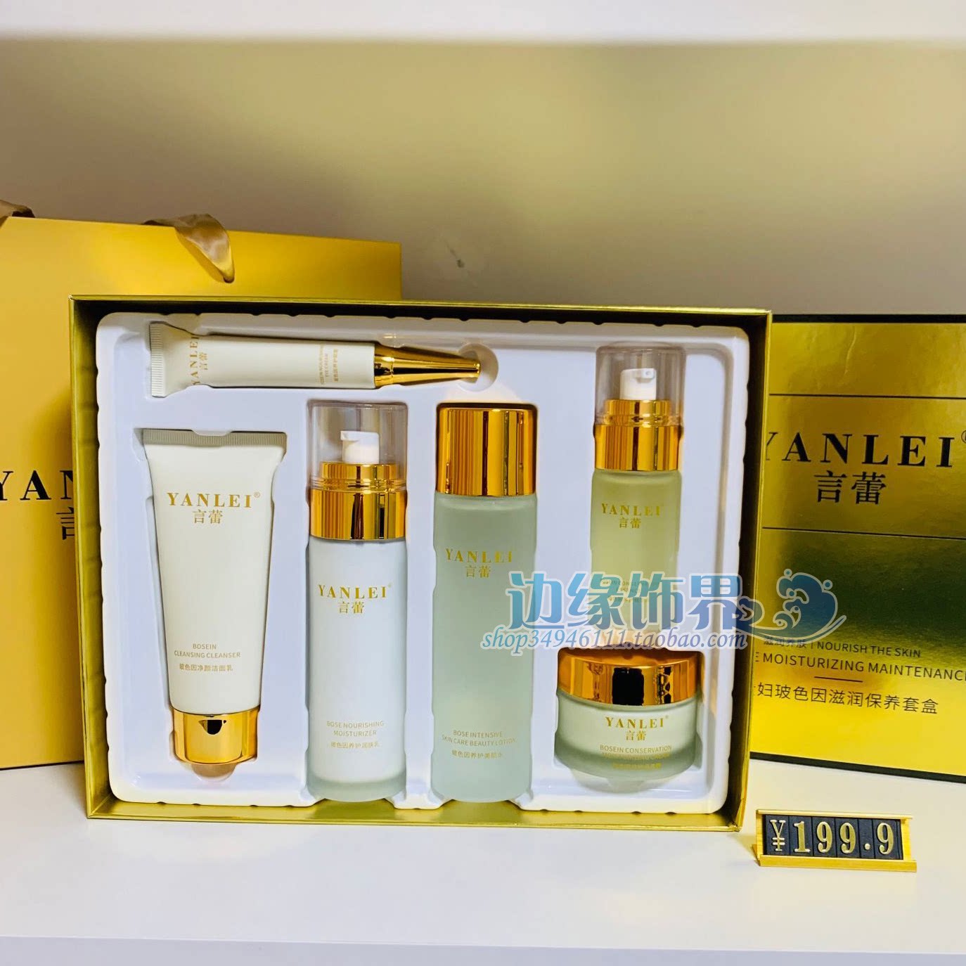 正品言蕾贵妇套盒玻色因护肤6件套装新日期洁面水乳精华面霜眼霜