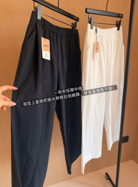 AHTH天丝锦棉中线直筒九分裤