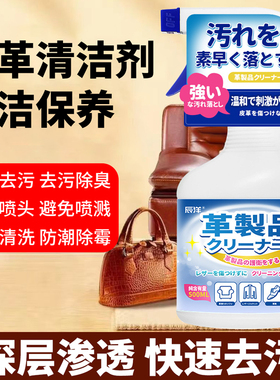 皮革清洁剂真皮沙发白色包包皮具皮鞋皮包皮衣清洁免洗干洗清洗剂