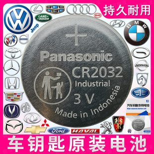 汽车遥控钥匙电池适用奔驰宝马大众途岳宝骏560凯迪拉克ct5哈弗h6
