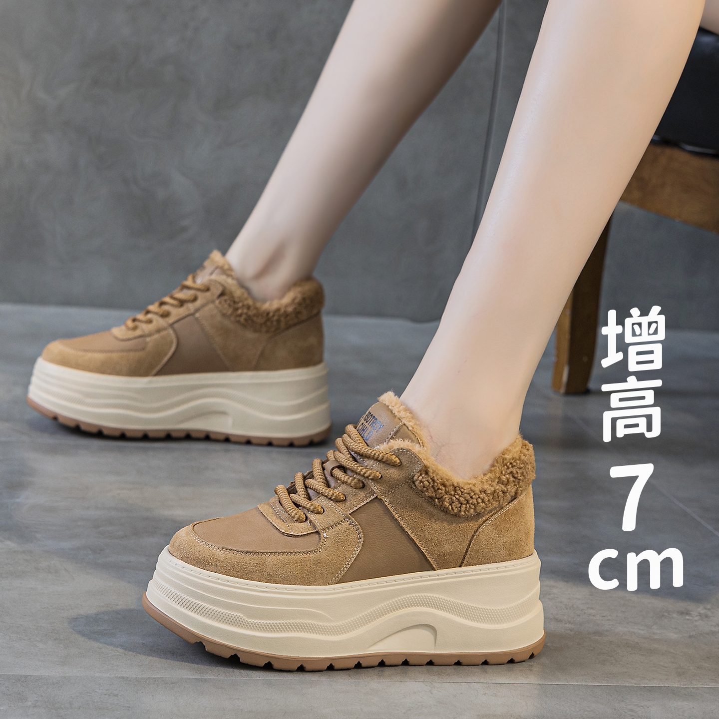 真皮内增高松糕鞋女加绒加厚系带