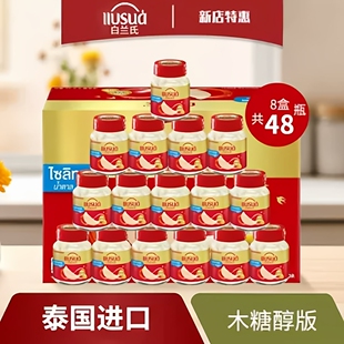 白兰氏燕窝即食燕窝泰国金丝燕盏木糖醇无糖冰糖中老年人营养滋补