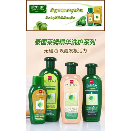 现货泰国正品falless洗发水护发素中油性中干性发质bsc无硅