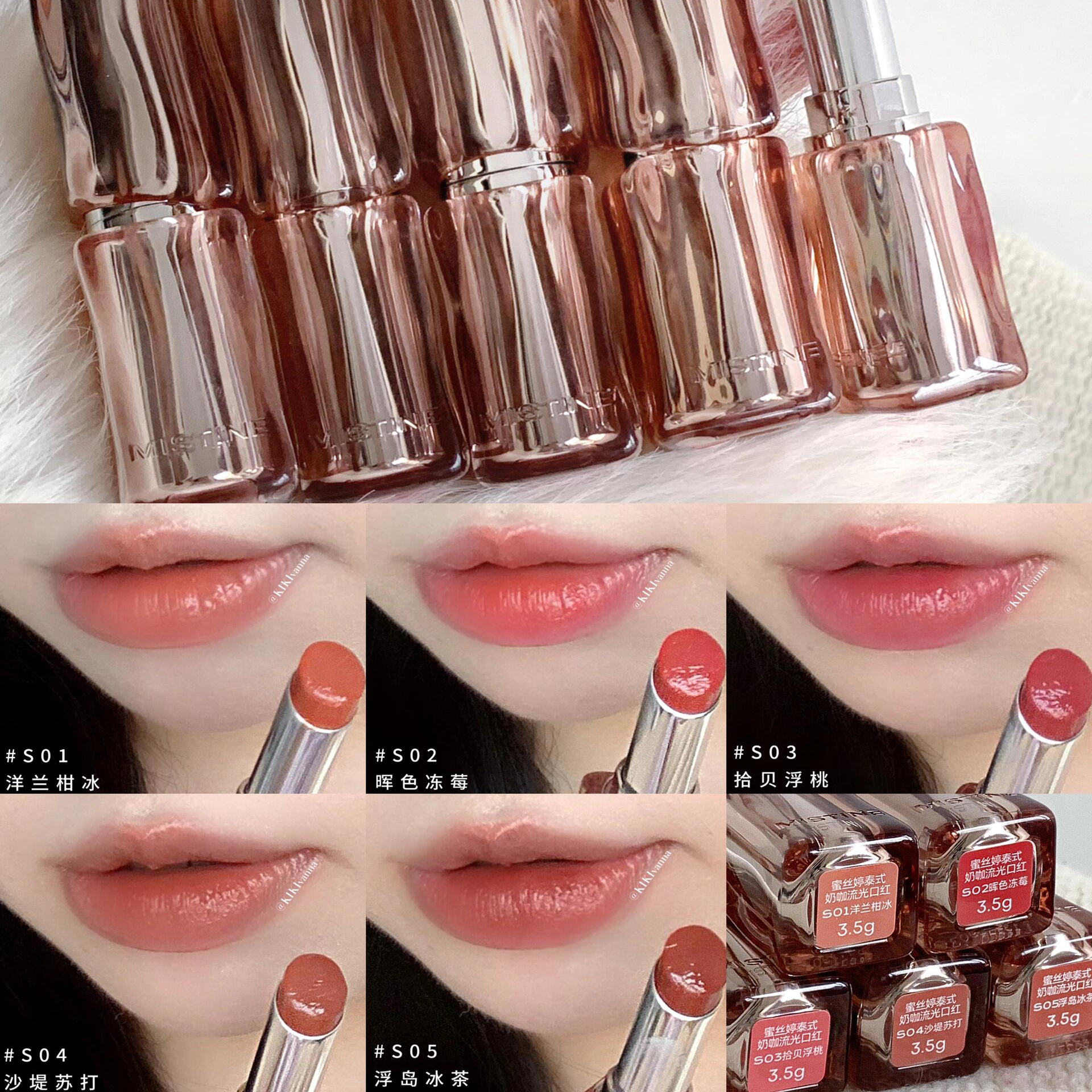 Mistine蜜丝婷口红奶咖冰萃唇釉膏不易掉色沾杯哑光丝绒镜面唇蜜