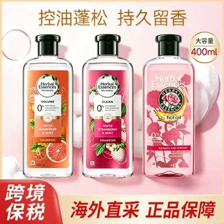 泰版Herbal essences洗发水玫瑰味白草莓葡萄柚洗发露去屑止痒