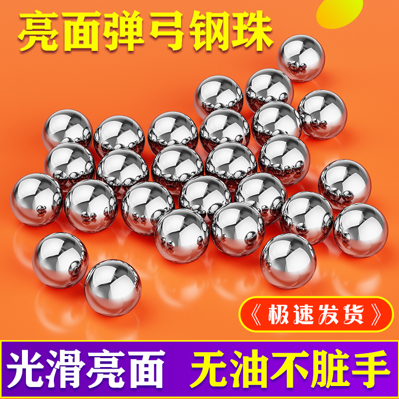 钢珠8毫米特价包邮5公斤弹弓弹珠