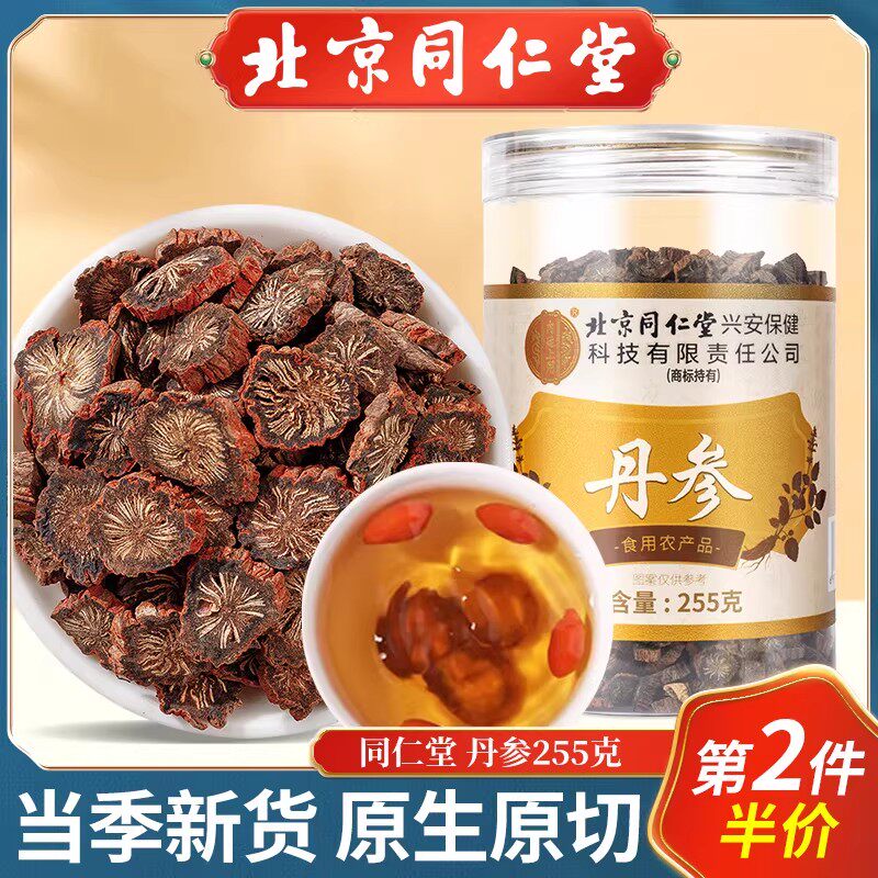 北京同仁堂正宗红丹参片无熏硫红紫丹参段正品泡茶泡水切片