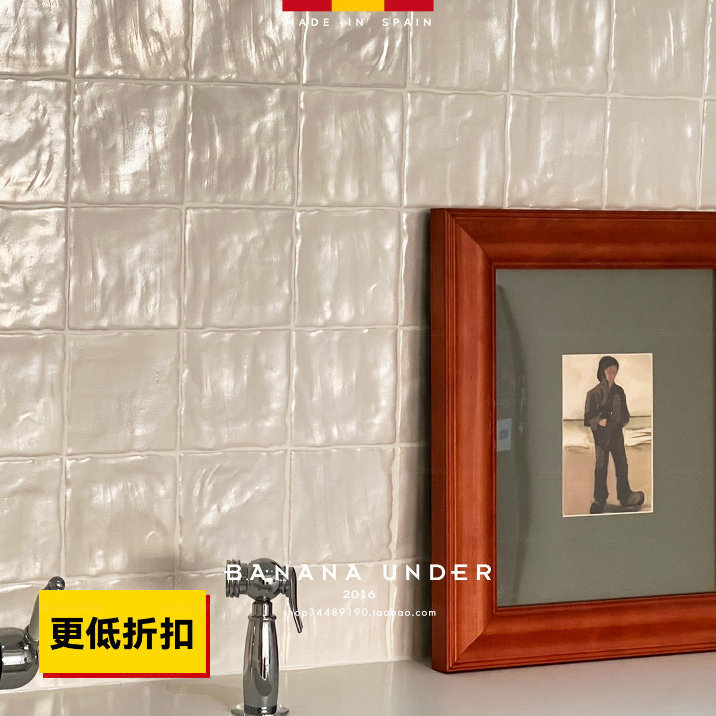 蕉下G西班牙进口珍珠砖法式复古手工砖贝壳釉厨房墙砖卫生间瓷砖,家装主材,釉面砖,淘宝优惠券,粉丝福利购,淘宝优惠卷