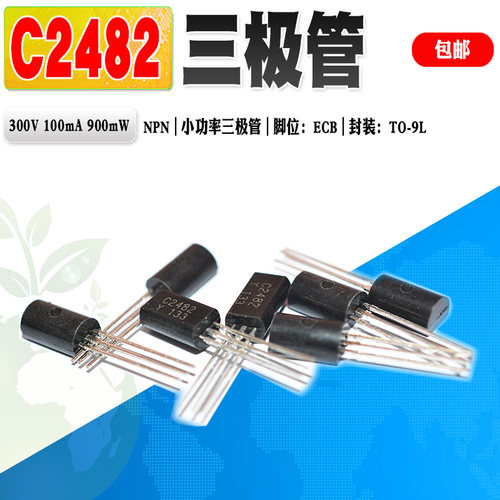 C2482NPN开关管三极管东芝