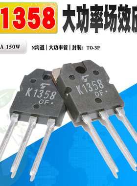 现货 2SK1358 K1358 N沟道MOS管大功率管 TO-3P 900V 9A 质量保证