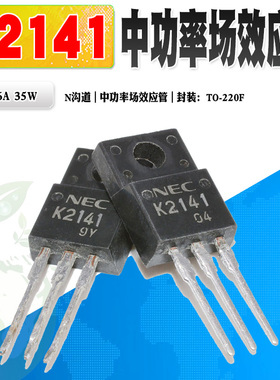 现货 2SK2141 K2141 N沟道场效应管功率管TO-220F 600V6A质量保证
