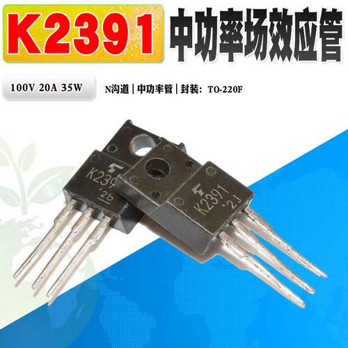 K2391N沟道MOS管东芝场效应管