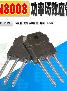 现货 5N3003 H5N3003P N沟道大功率场效应管 300V 40A 质量保证