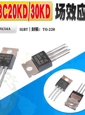 现货 IRG4BC30KD G4BC30KD G4BC20KD 600V IGBT 中功率管场效应管