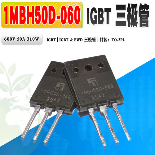 IGBT管三极管IMBH50D-060S