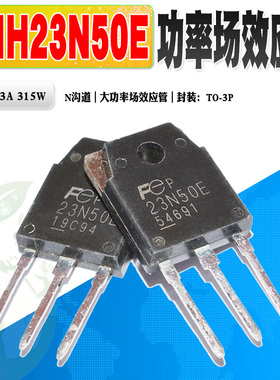 现货 FMH23N50E 23N50E N沟道场效应管 逆变器焊机用500V质量保证