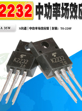 现货 2SK2232 K2232 N沟道场效应功率管TO-220F 60V 25A质量保证