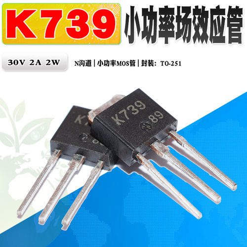 N沟道场效应管K739功率管