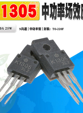 现货 2SK1305 K1305 N沟道MOS管功率管100V 10A TO-220F 质量保证