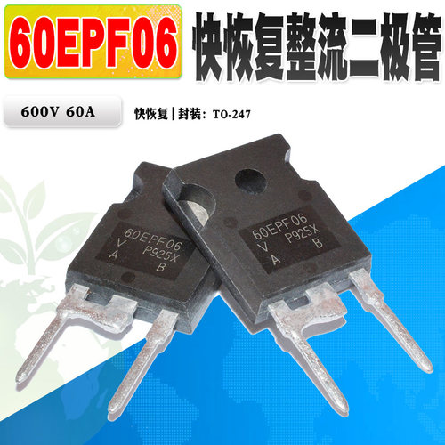 现货 60EPF06 60EPU06 快恢复整流二极管TO-247 600V 60A质量保证 - 封面