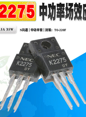 现货 2SK2275 K2275 N沟道MOS管功率管TO-220F 900V 3.5A质量保证