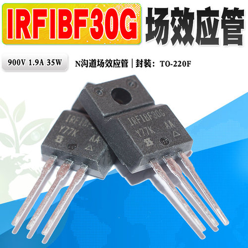 场效应管IRFIBF30GN沟TO-220F