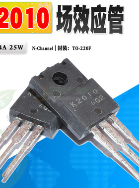 现货 2SK2010 K2010 N沟道场效应管 TO-220F 250V 4A 质量保证