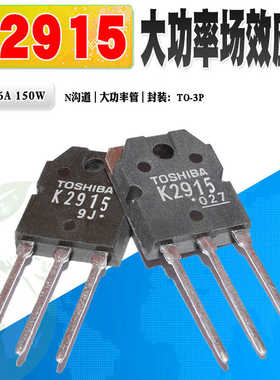 现货 2SK2915 K2915 N沟道场效应管大功率管 TO-3P 600V 质量保证