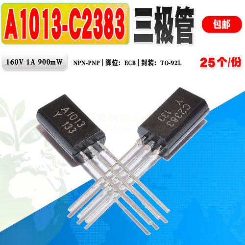 现货全新C2383A1013三极管
