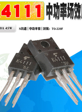 现货 2SK4111 K4111 N沟道MOS管功率管 TO-220F 600V 10A质量保证