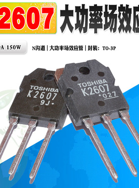 现货 2SK2607 K2607 N沟道场效应管功率管TO-3P 800V 9A 质量保证