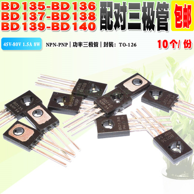 现货三极管质量保证10个