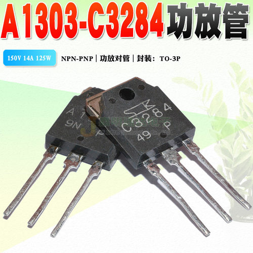 现货a1303功放管质量保证