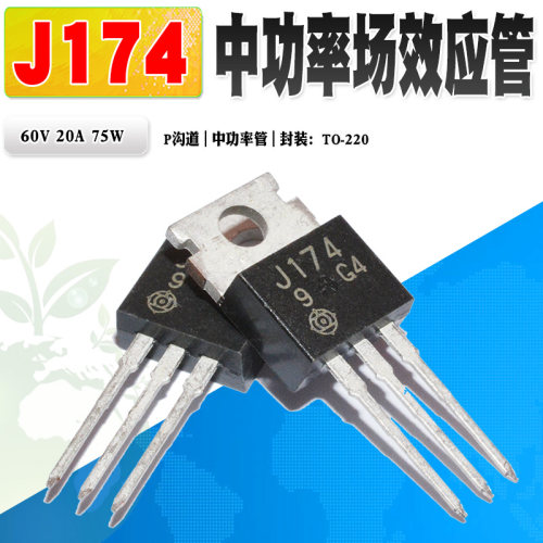 场效应管日立2SJ174中功率管