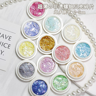 超薄彩色不规则贝壳碎片天然非遗螺钿贝壳碎片胸针美甲饰品贴片