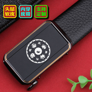 八卦内穿皮带男款真皮正品2026新款头层牛皮中年太极腰带男潮休闲