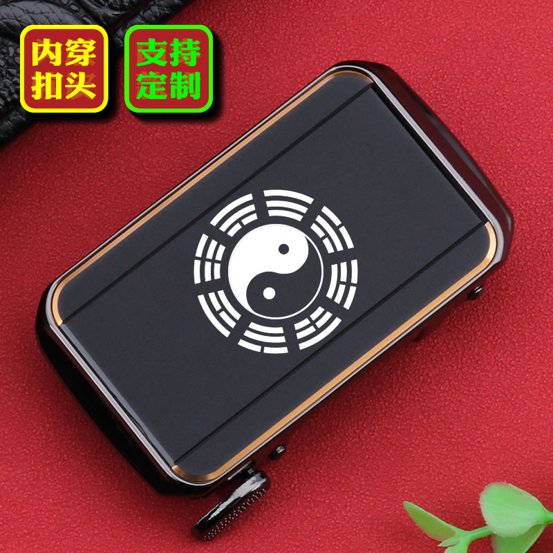 八卦内穿皮带头男自动扣先生个性刻字logo定制太极男士腰带扣男款