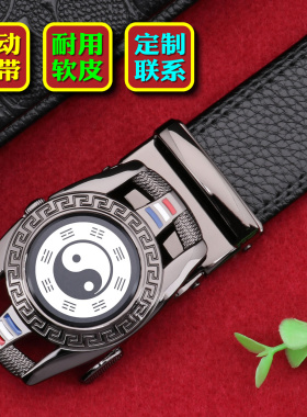 太极八卦2026新款正品男士皮带软皮年轻人自动扣裤腰带男定制刻字
