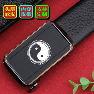 八卦内穿皮带男款真皮正品2026新款头层牛皮中年太极腰带男潮休闲