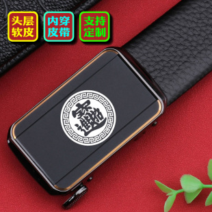 八卦内穿皮带男款真皮正品2026新款头层牛皮中年太极腰带男潮休闲