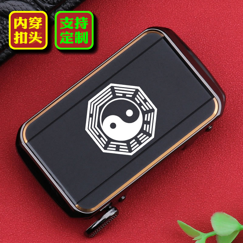 八卦内穿皮带头男自动扣高档个性刻字logo定制男士腰带扣男款太极