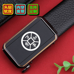 八卦内穿皮带男款真皮正品2026新款头层牛皮中年太极腰带男潮休闲