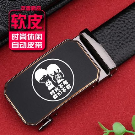 送老公男朋友腰带男设计感小众礼物潮流年轻人皮带男2025新款真皮