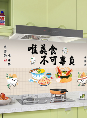 厨房防水防油贴纸阻燃耐高温灶台油烟机装饰墙面贴画墙壁自粘贴纸