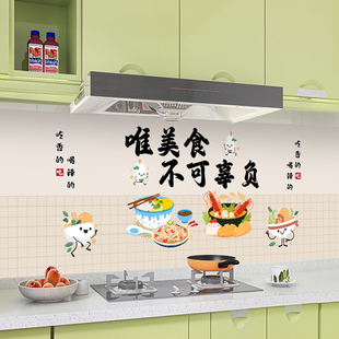 厨房防水防油贴纸阻燃耐高温灶台油烟机装饰墙面贴画墙壁自粘贴纸