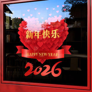 新年爱心2026马年元旦玻璃贴纸新春节过年装饰品布置窗花店铺门贴