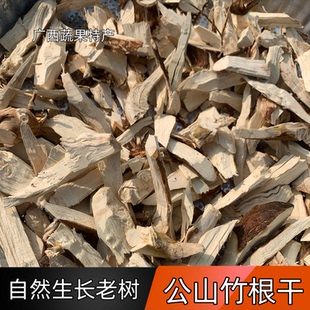 广西野山竹公树根 中草药 黄牙果公根 木竹果 酸桐子山竹树根干货